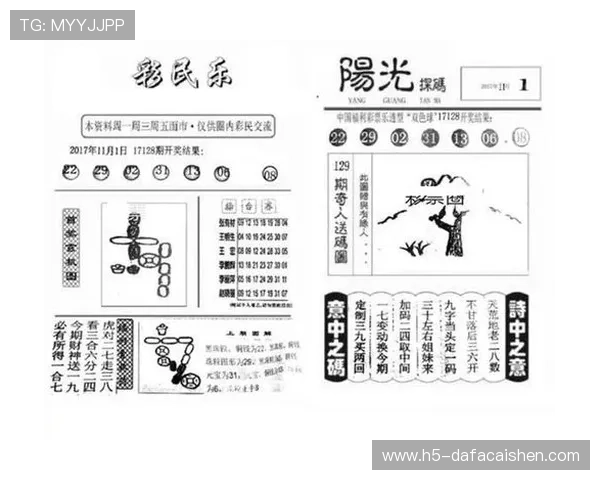基于双色球走势图数据分析与选号策略优化提升中彩概率研究方法探