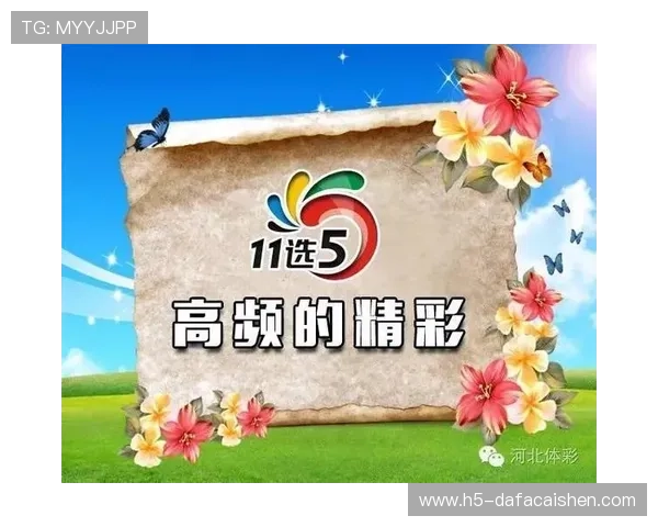 幸运11选5投注技巧解析助你轻松掌握中奖诀窍提升命中率