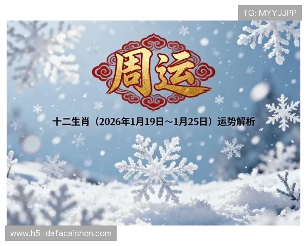 揭晓最新六合彩开奖结果及中奖号码走势全面解析 揭晓最新六合彩开奖结果及中奖号码走势全面解析