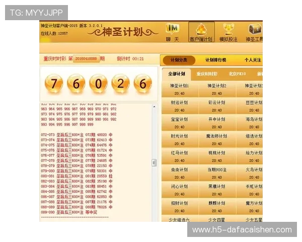 时时彩查询最新开奖号码走势分析与精准数据实时更新平台服务中心