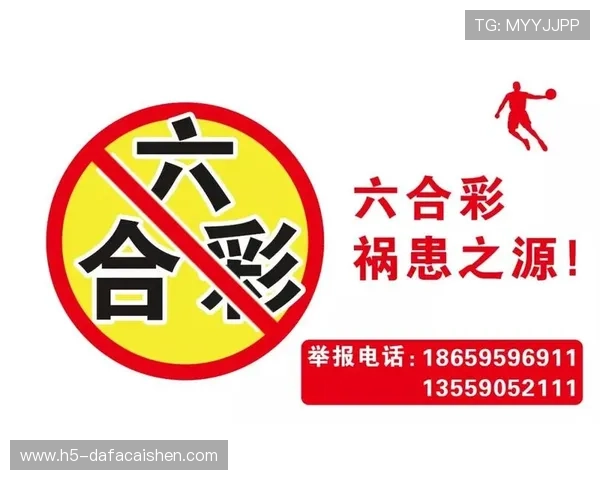 揭秘香港六合彩最新投注技巧与中奖玄机全解析视频