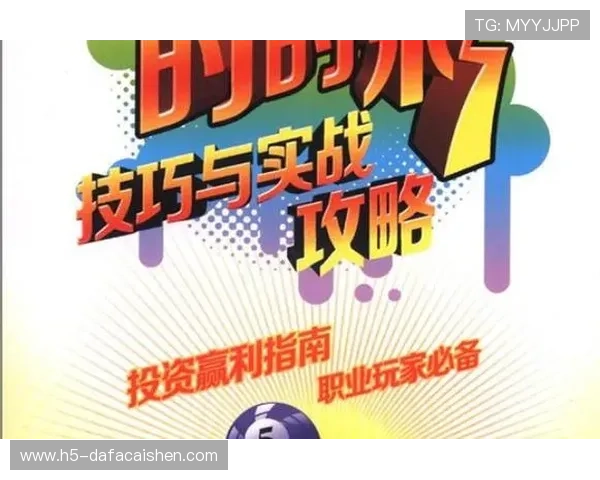 极速时时彩投注技巧与实战分析全面攻略揭秘 极速时时彩投注技巧与实战分析全面攻略揭秘